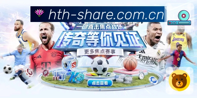 <strong>华体会</strong>App预览