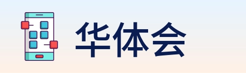 华体会 logo
